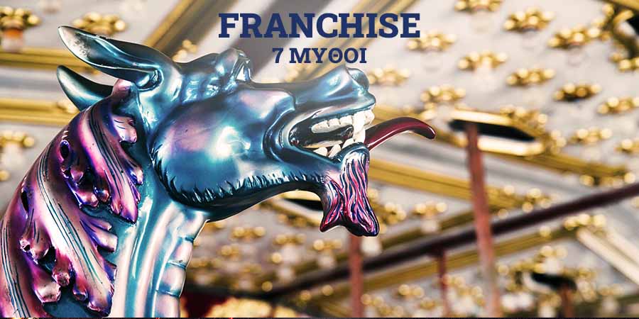 μύθοι franchise